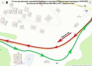 Новая схема движения на трассе, которая будет действовать до 1 июня Новая схема движения на трассе, которая будет действовать до 1 июня