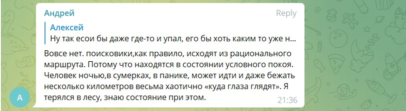 Одна из веток обсуждения возможного поведения Куркина в группе Telegram