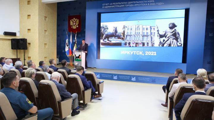 Мэр Иркутска Руслан Болотов отчитался о результатах деятельности администрации за 2021 год