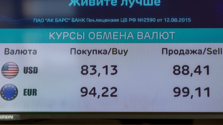 В Красноярск на улицу вышли продавцы валюты. Что они предлагают и за сколько можно купить валюту в банках?