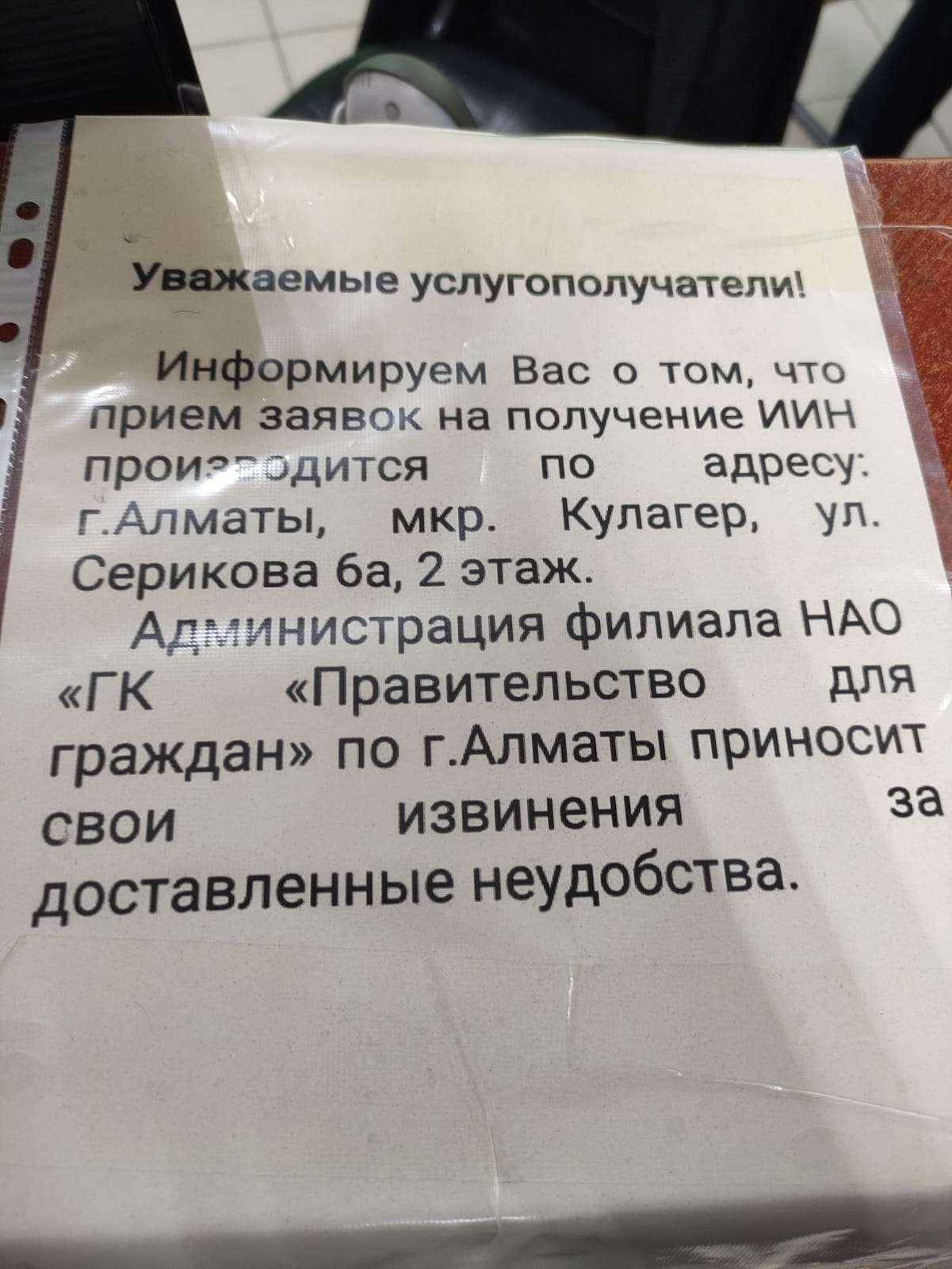 Учить казахский не пришлось