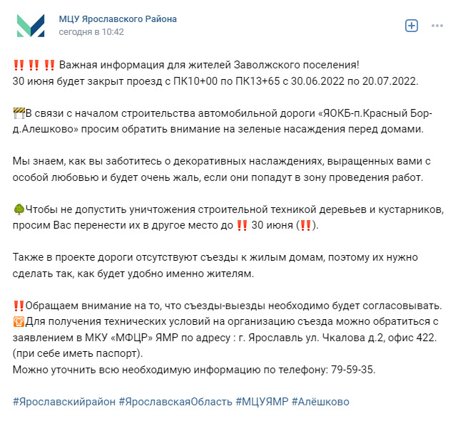 Просьбу опубликовали в группе администрации Просьбу опубликовали в группе администрации