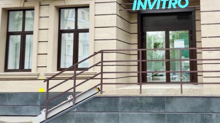 Медицинская сеть «Инвитро» открыла новый медицинский офис в Ярославле