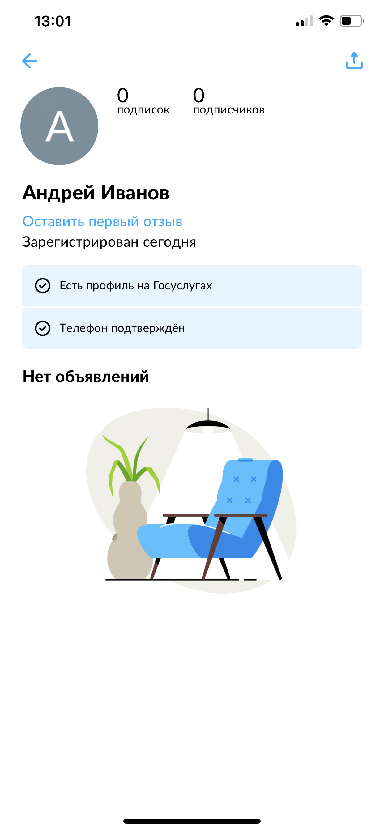 На Авито впервые в России появилось подтверждение аккаунта через  «Госуслуги» | 02.02.2022 | Санкт-Петербург - БезФормата