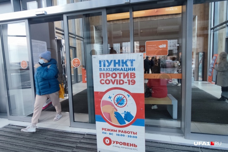 Без прививки в Башкирии теперь почти ничего нельзя Без прививки в Башкирии теперь почти ничего нельзя