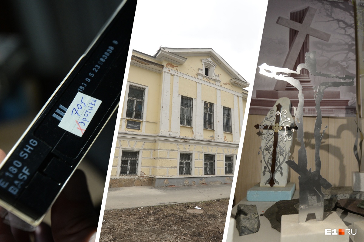 Кассеты с эротикой и кресты: что скрывает особняк, который купили за 146 миллионов в центре Екатеринбурга