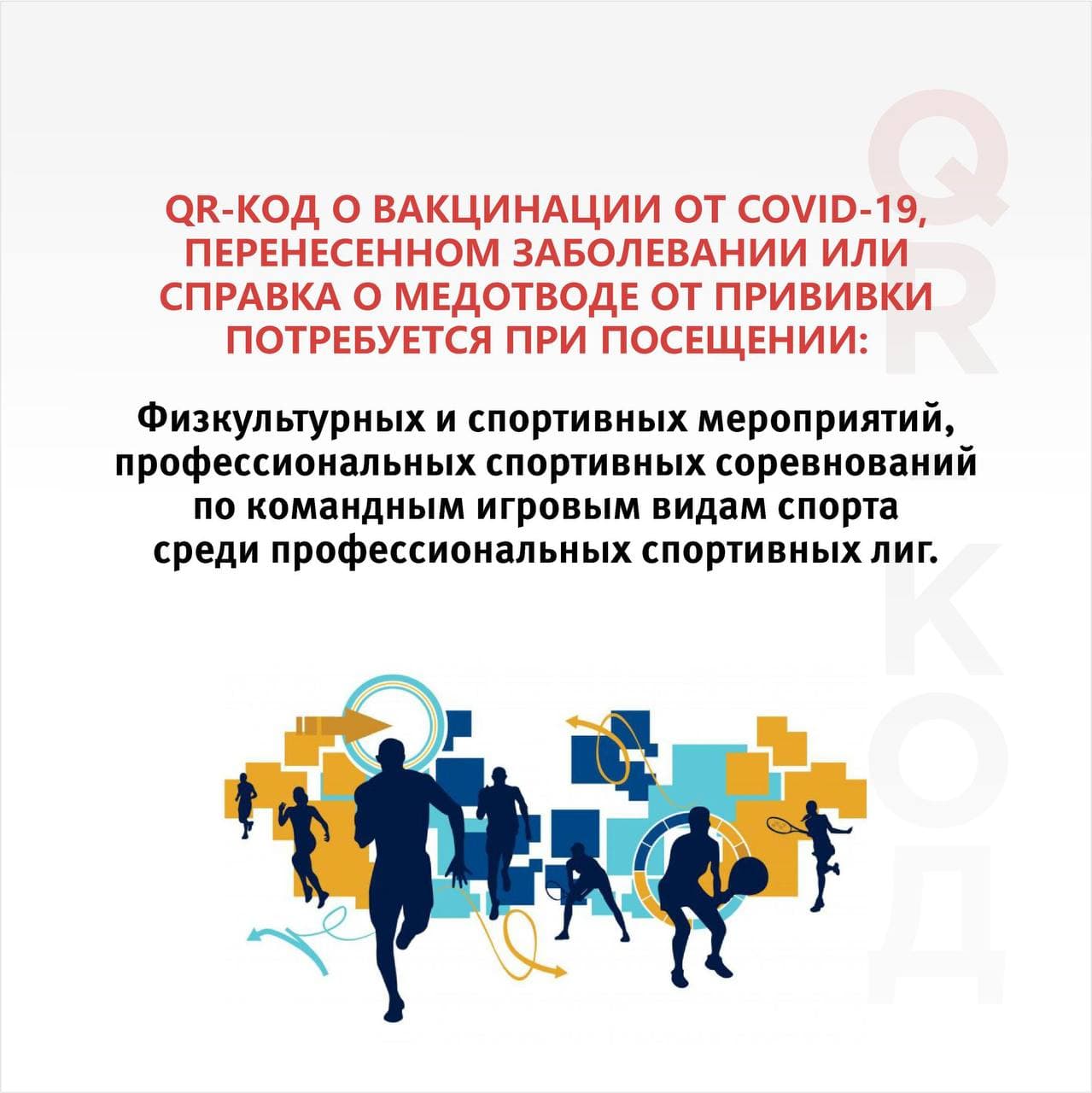 В течение нерабочих дней большинство спортивных мероприятий было запрещено В течение нерабочих дней большинство спортивных мероприятий было запрещено