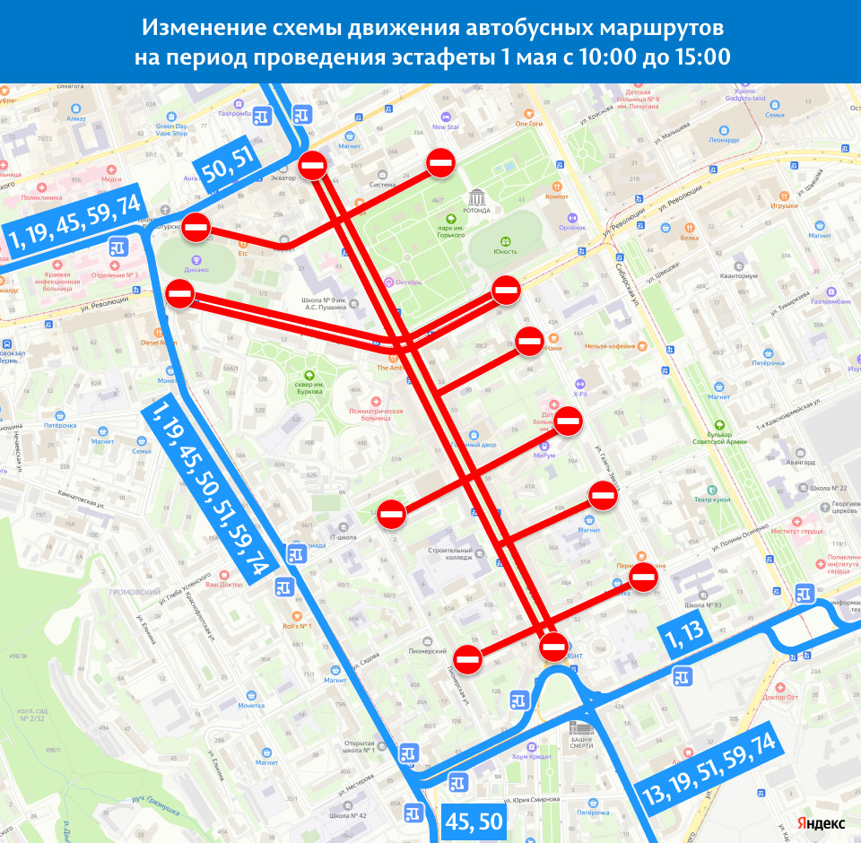 Большинство автобусов пустят в объезд Компроса по улице Куйбышева
