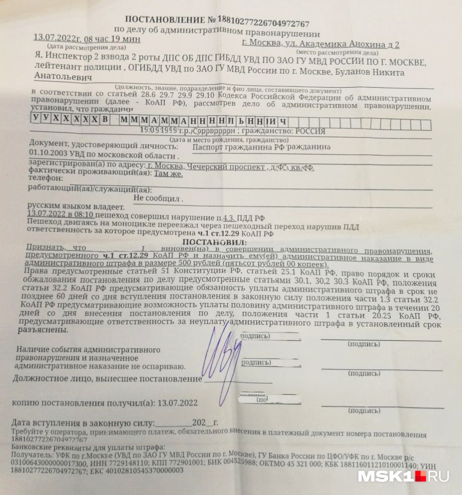 Согласно постановлению Роману выписали штраф 500 рублей Согласно постановлению Роману выписали штраф 500 рублей