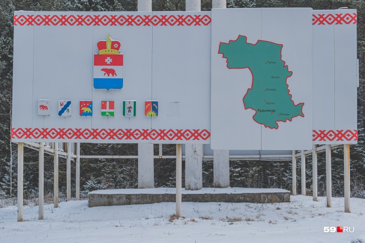 С Коми-Пермяцким округом связано много легенд и мифов С Коми-Пермяцким округом связано много легенд и мифов