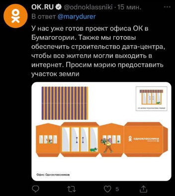«Одноклассники», как и большинство брендов, сразу приложили схему «Одноклассники», как и большинство брендов, сразу приложили схему