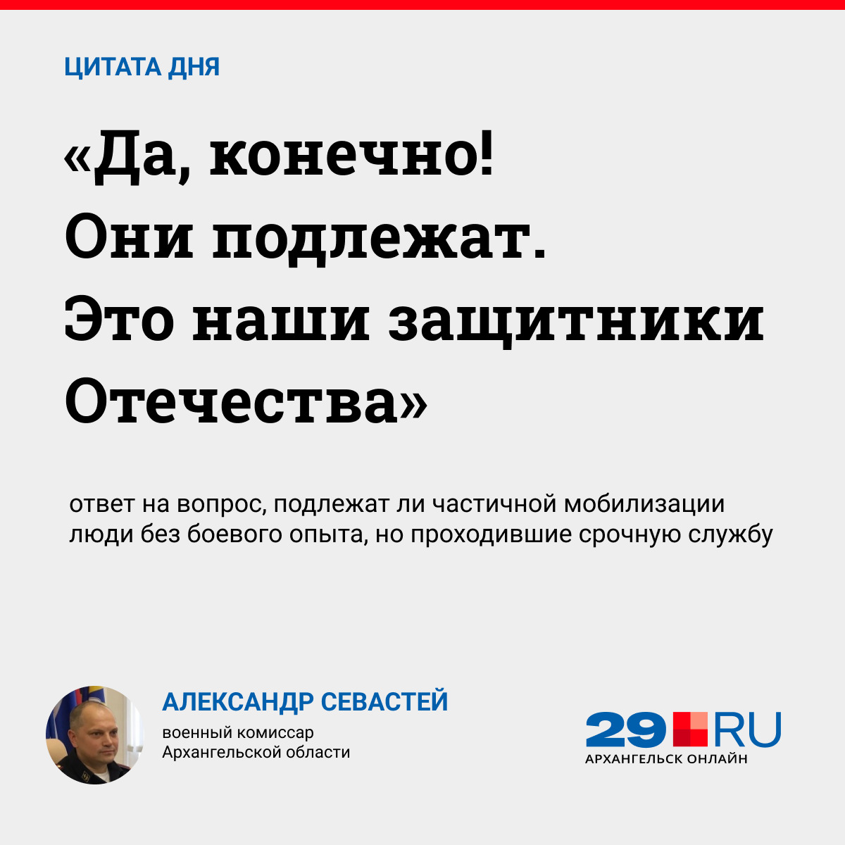 Всё о частичной мобилизации в России: онлайн-трансляция