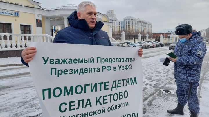 Глава родкомитета Курганской области отправился на пикет в Екатеринбург