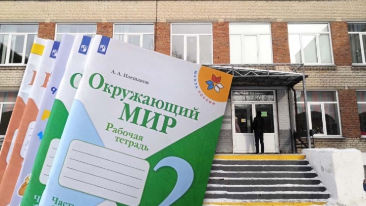 После скандала с платными тетрадями в челябинской гимназии родители учеников массово пожаловались на поборы