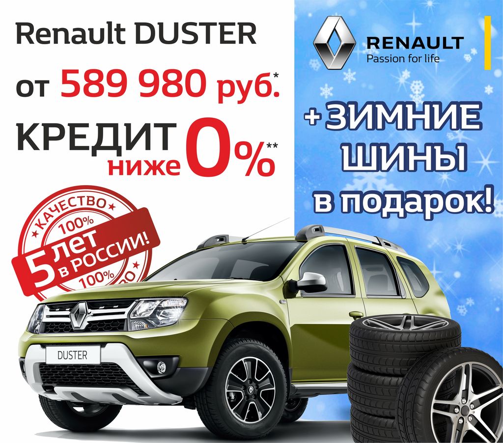 5 лет с Renault Duster. Ну, как поездили? - 5 сентября 2016 - 74.ру