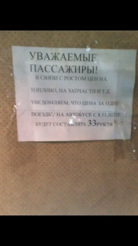 Салон 47-й маршрутки Салон 47-й маршрутки