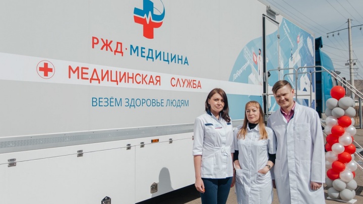 Передвижной медицинский комплекс запустила «РЖД-Медицина» в Забайкалье