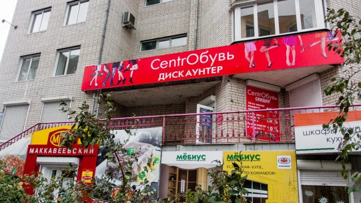 Новый магазин «CentrОбувь» в честь своего открытия объявил марафон скидок на все товары