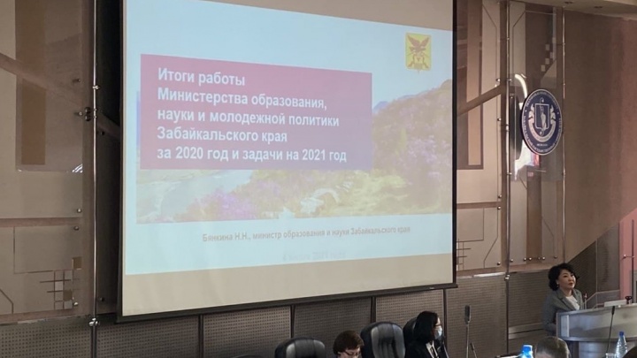 Ванчикова потребовала собирать данные о школьниках Забайкалья, которые отказались от ЕГЭ