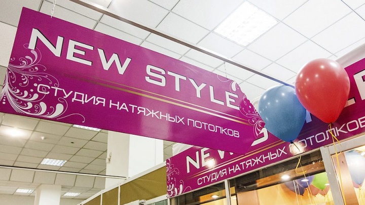 Новый офис компании «New Style» открылся в центре Читы
