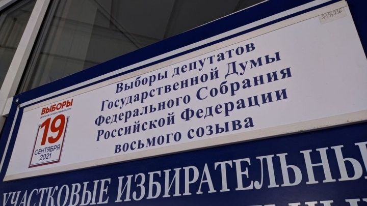 Выборы в Госдуму: В Иркутске всё спокойно