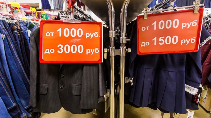 Магазин «Угловой» в Чите снизил цены на школьную форму для мальчиков до 1-3 тысяч рублей