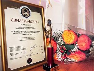 Семейный центр «Динозаврия» победил в конкурсе «Лучшие товары и услуги Евразии — ГЕММА»