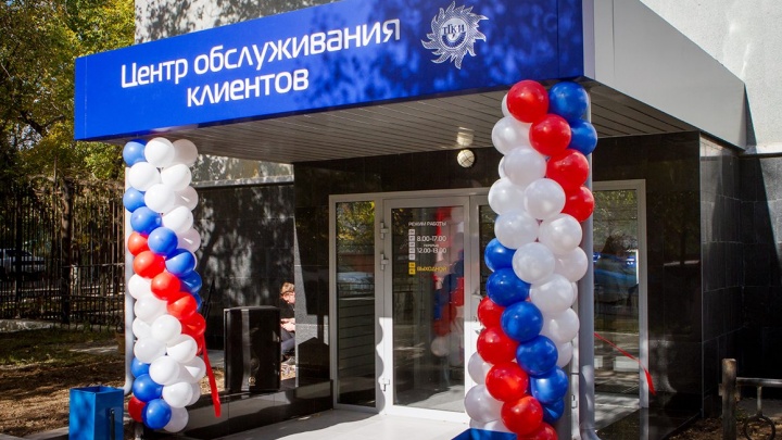 Новый центр обслуживания юридических лиц открыла компания ТГК-14 в Чите