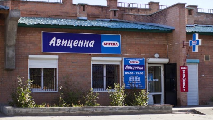 Четыре новых аптеки «Авиценна» открылись в Чите