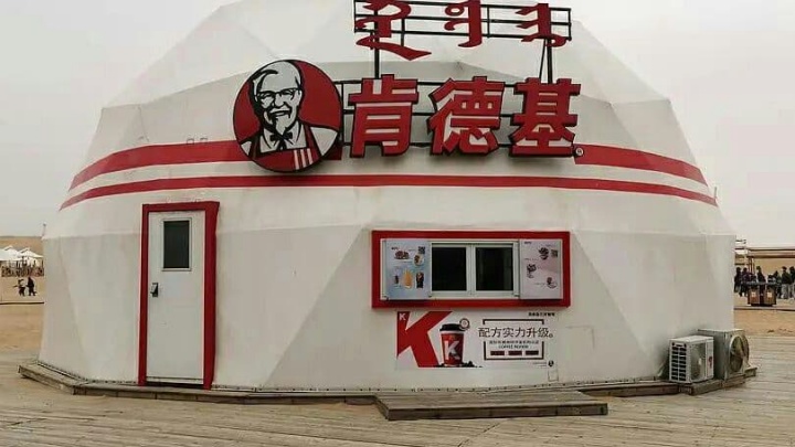 KFC открыл ресторан в форме юрты в соседнем с Забайкальем районе Китая