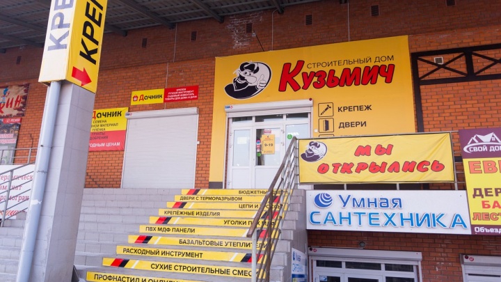 Бесплатную установку дверей, пену и анкеры подарит «Кузьмич» в Чите