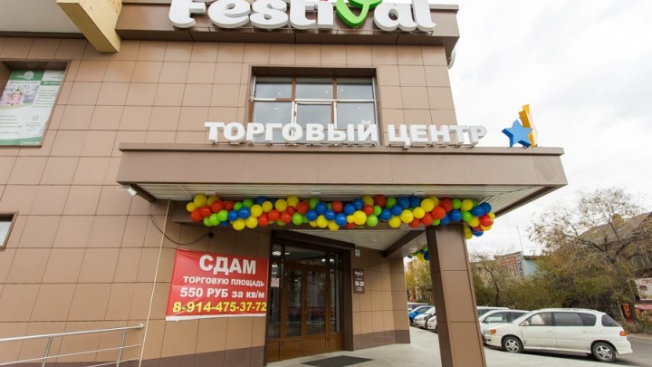 Один из участников праздничного открытия ТЦ Festival в Чите получит 10 тыс. руб. на шопинг