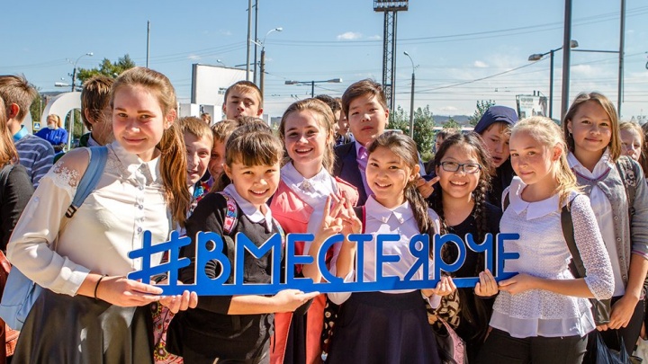 Всероссийский фестиваль энергосбережения «#Вместе ярче»
