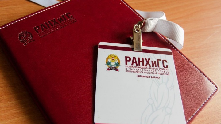 Сибирский институт управления РАНХиГС начал набор на дистанционное обучение в магистратуре