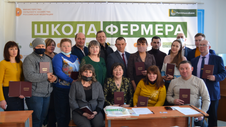 Выпускники «Школы фермера» в Забайкалье получили дипломы