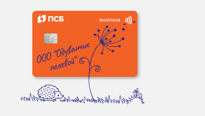 Новую карту для бизнеса с кешбэком 10% и быстрым оформлением запустили ПСБ и Mastercard