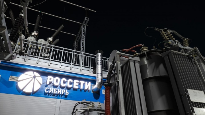 Компанию «МРСК Сибири» официально переименовали в «Россети Сибирь»