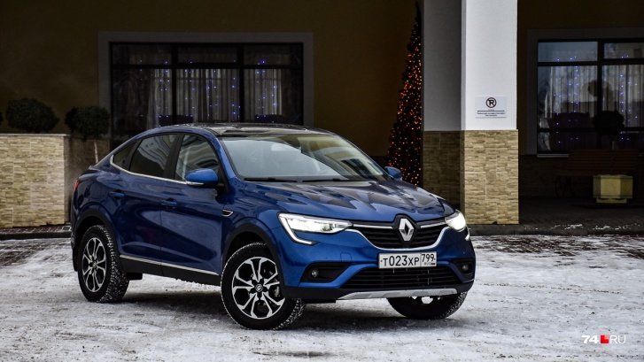 Renault Arkana появилась около трех лет назад по цене от 999 тысяч рублей, сейчас за нее просят от 1,329 миллиона без учета дилерских допов Renault Arkana появилась около трех лет назад по цене от 999 тысяч рублей, сейчас за нее просят от 1,329 миллиона без учета дилерских допов