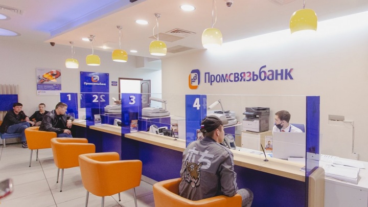 ПСБ подключился к Yandex Pay (16+)