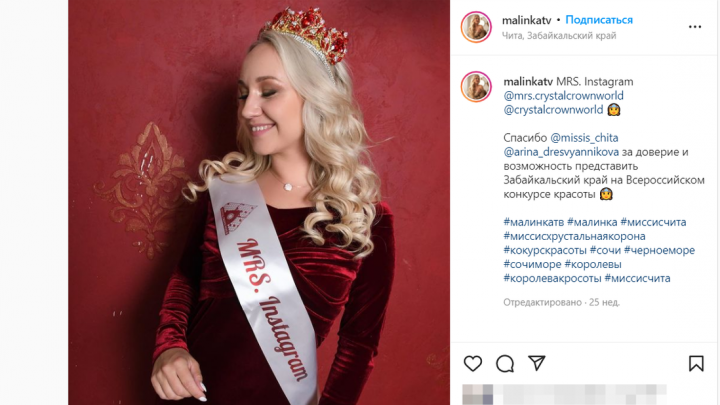 Блогер Малинка о блокировке Instagram (запрещённая в России экстремистская организация): «Для меня Instagram (запрещённая в России экстремистская организация) имеет особую символику»