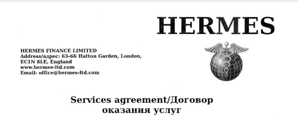 «Шапка» договора с компанией Hermes