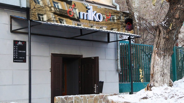 Магазин для взрослых Miko в Чите предложил идею для подарков (18+)