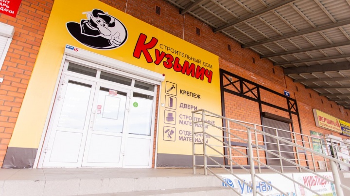 Новый магазин строительных материалов «Кузьмич» откроется 12 мая в ТЦ «Кольцевой»