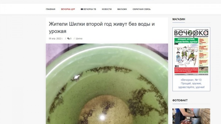 Жители Шилки показали СМИ грязную воду, власти и ЗабТЭК её отрицают