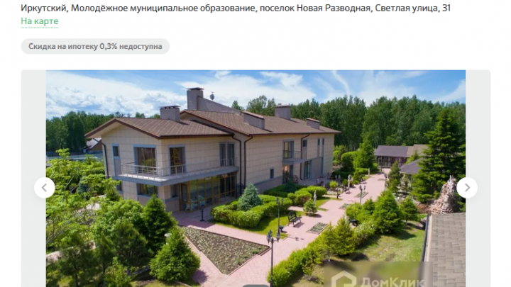 Дом с вертолётной площадкой и спа-комплексом - самые дорогие коттеджи Иркутска
