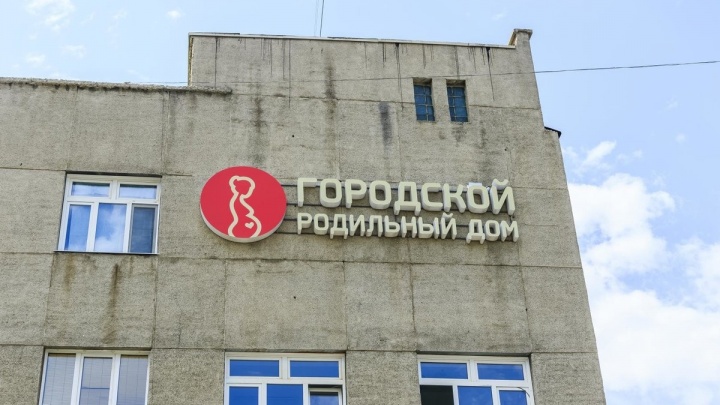 Минздрав опроверг закрытие реанимационного отделения в роддоме на Шилова в Чите