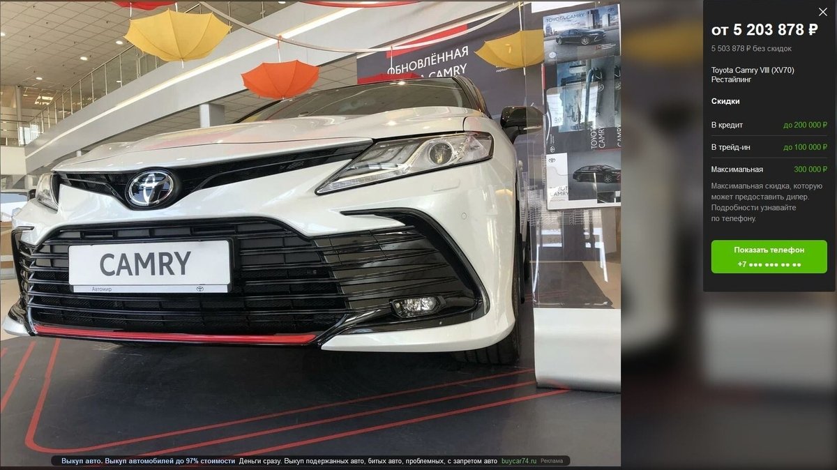 За эту Camry 3,5 в версии GR Sport просят более 5 млн рублей За эту Camry 3,5 в версии GR Sport просят более 5 млн рублей
