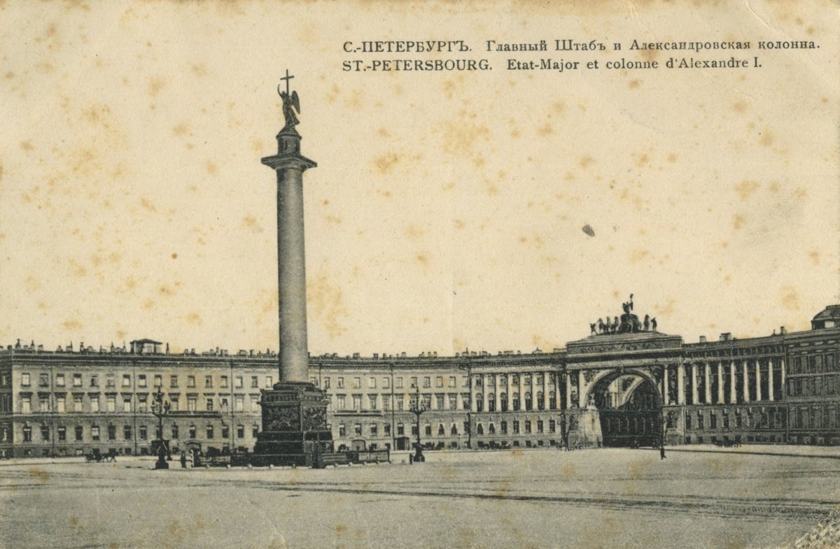 Главный штаб и Александровская колонна в Санкт-Петербурге