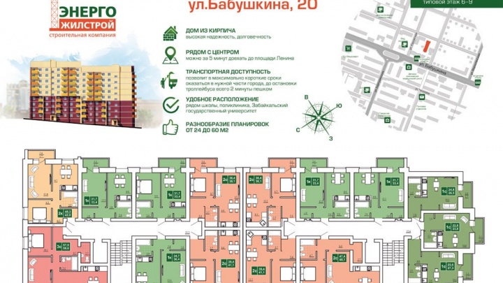 «Энергожилстрой» получил разрешение на строительство жилого квартала на Бабушкина в Чите