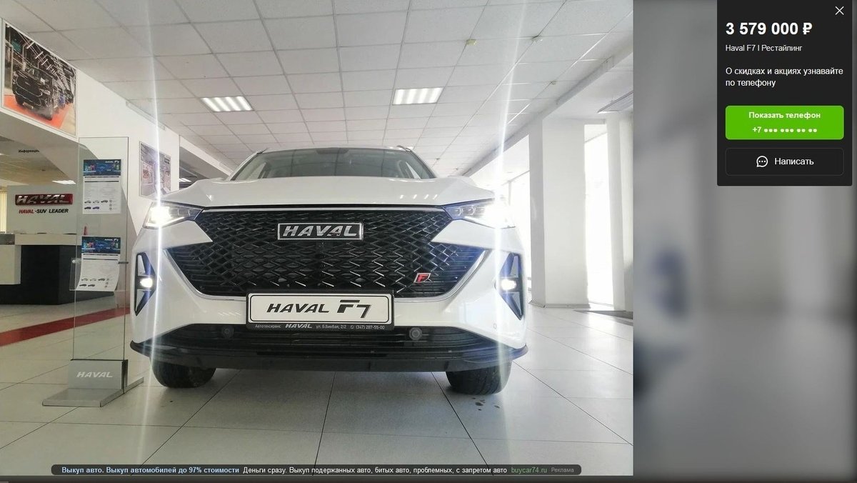 Уфимский дилер предлагает этот рестайлинговый Haval F7 с 2-литровым мотором за 3,7 млн рублей Уфимский дилер предлагает этот рестайлинговый Haval F7 с 2-литровым мотором за 3,7 млн рублей